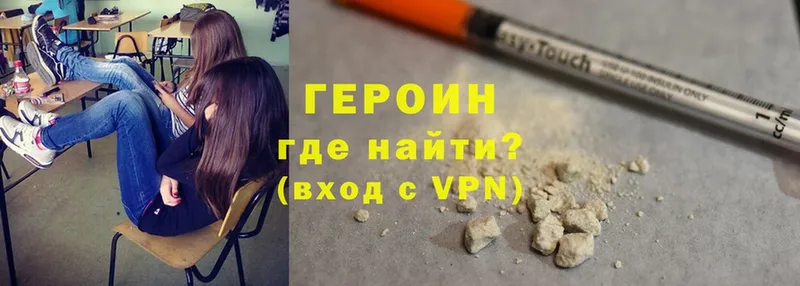 МЕГА рабочий сайт  Михайловск  Героин Heroin 