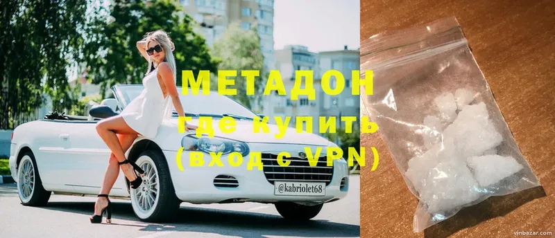 МЕТАДОН methadone  нарко площадка наркотические препараты  Михайловск 